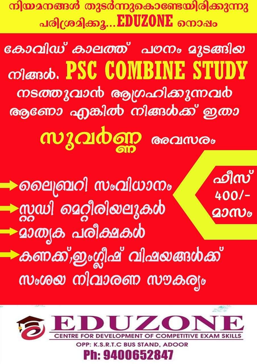 Eduzone Psc Adoor