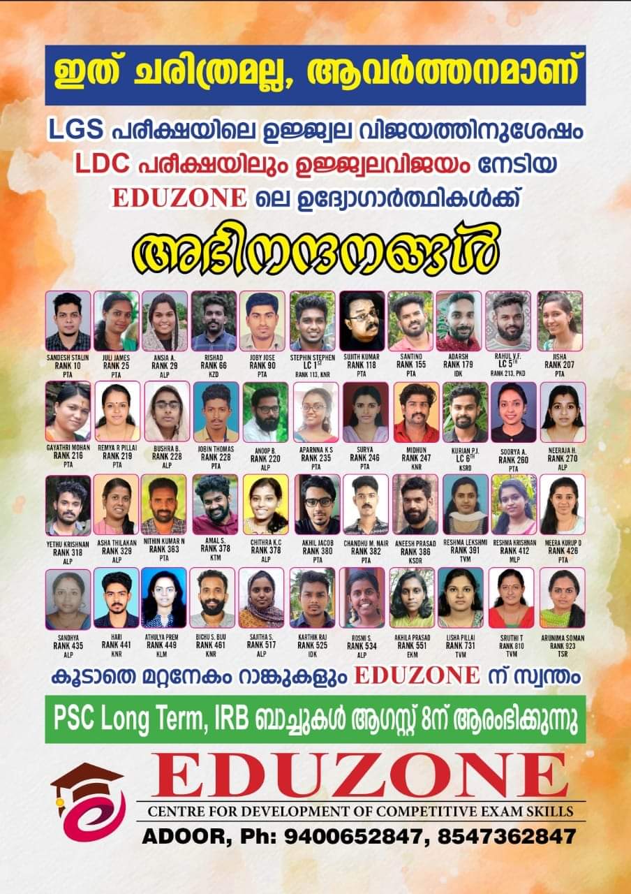Eduzone Psc Adoor