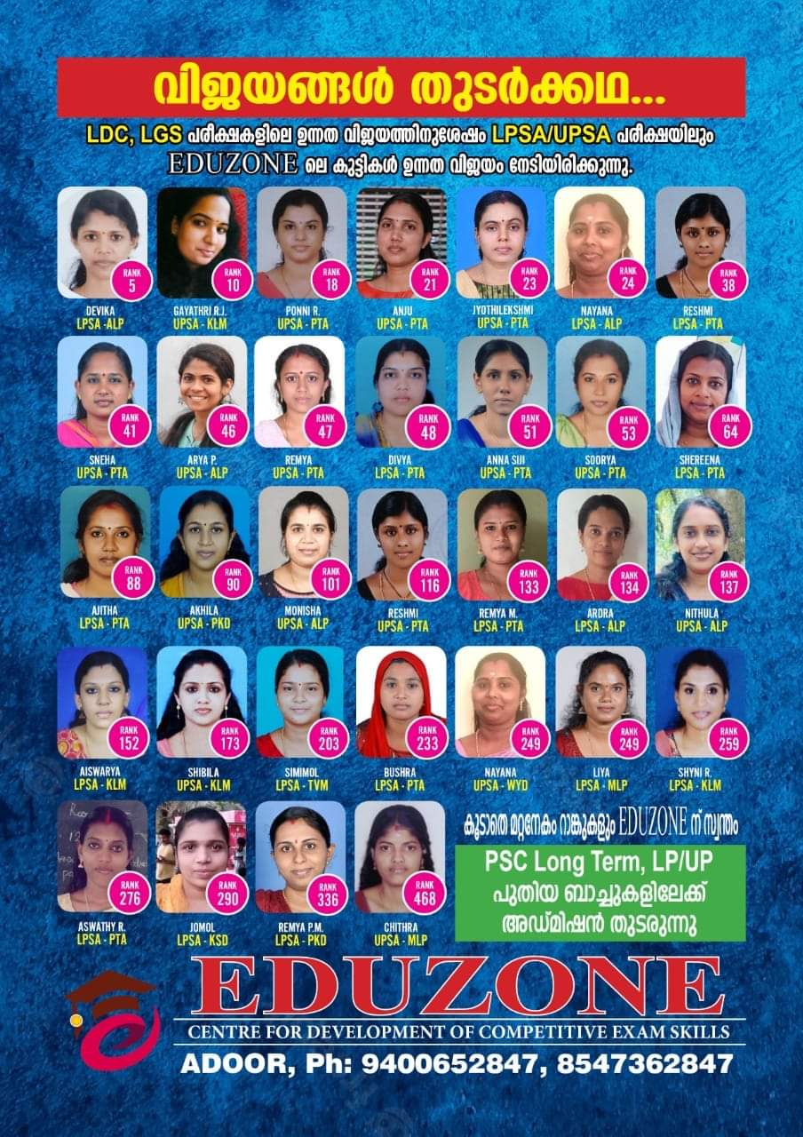 Eduzone Psc Adoor