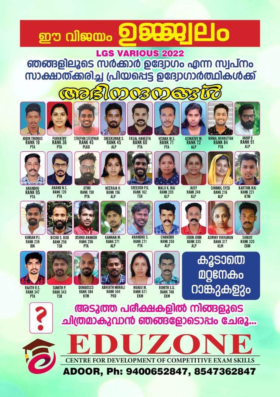 Eduzone Psc Adoor